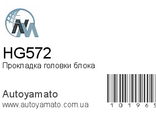 HG572 (NIPPON MOTORS)